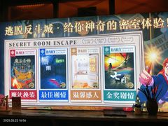-逃脱反斗城沉浸剧情密室(阳光新业中心店)