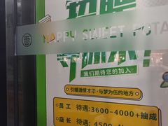 -快乐番薯奶茶(海沧海富路店)