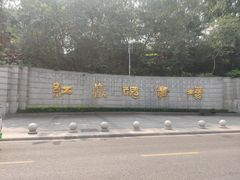-红岩魂陈列馆