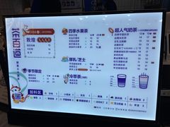 -茶百道(昌平府学路店)