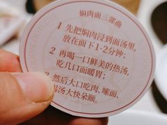 -松鹤面馆·古法焖肉面(观前店)
