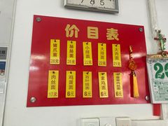 菜单-盛兴面馆(真儒大厦店)