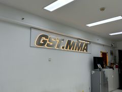 -GSTMMA综合格斗馆