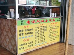 -香港风味小吃店(中英街店)