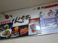 -一棵树烧烤店(中央大街店)