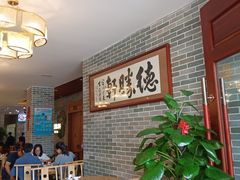 -德胜轩正宗顺德菜(宝安沙井会展中心店)