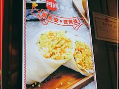 -阿战Lucky roll卷凉皮(MOMOPARK店)