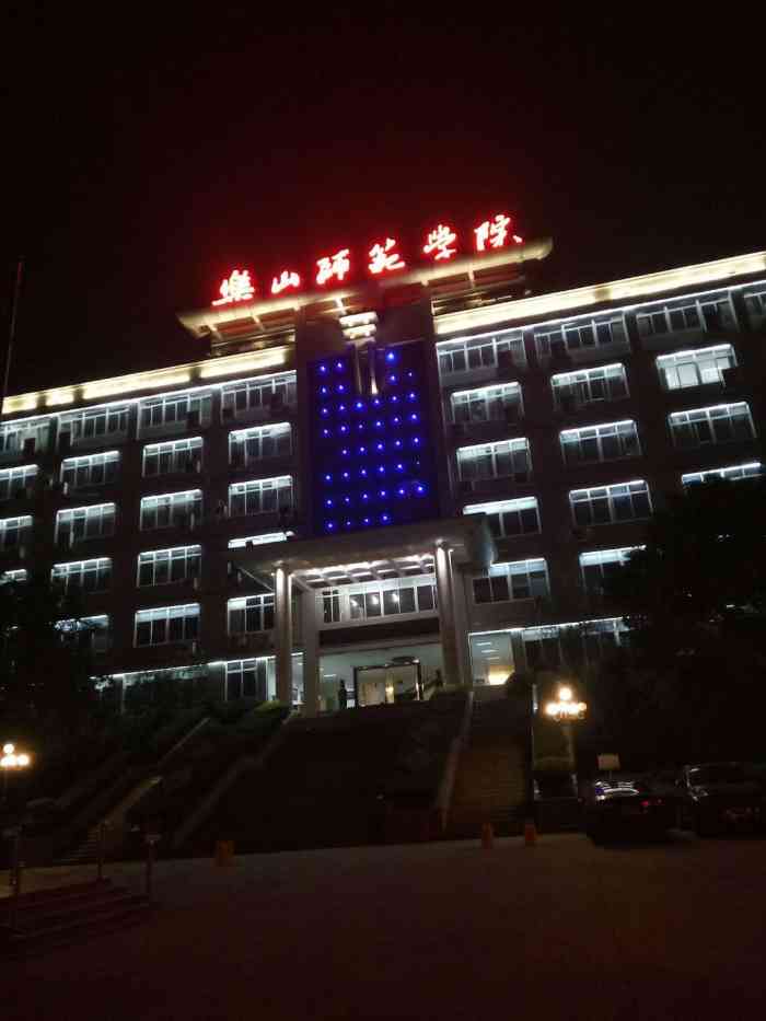 乐山师范学院-"教学方面来说还可以,就是住宿不太方便,有.