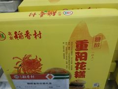 -北京稻香村(五道口店)