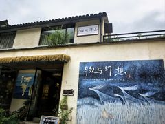 -石舍洒秀咖啡馆
