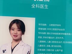 -维乐口腔·埃齐门诊(静安店)