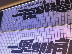 -胖哥俩肉蟹煲(萧山加州阳光店)