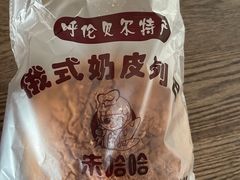 -秀云俄罗斯列巴屋(军星小区店)