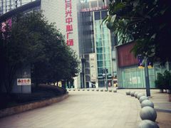 android_upload_pic-日月光中心广场