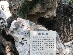 -恭王府博物馆