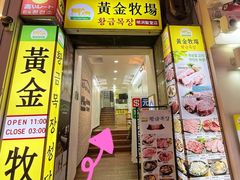 -黄金牧场(明洞总店)
