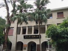 -厦门大学(思明校区)