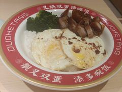 -多喝汤·粤式茶餐(太和金铂店)