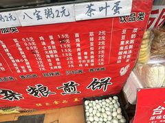 -正鑫菜煎饼(奥林匹克花园商业街店)