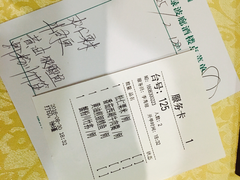 账单-绿波廊(豫园店)