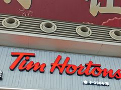 -Tims天好咖啡·贝果(成都东站捷枫店)