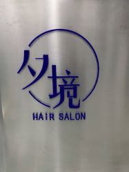 -东方美妍小鹏造型