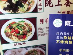 菜单-陇上全荟兰州传统牛肉面(延吉路店)