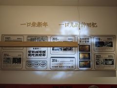 -朱新年·苏式汤团·面点(北寺塔店)