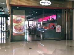 门面-哈根达斯(泉州万达店)