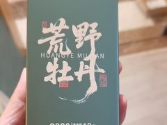-沉瓯 福鼎白茶(洛川中路店)