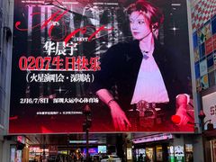 -长沙悦方ID MALL