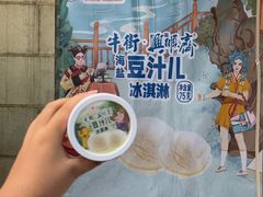 -年记·兴顺斋 牛街清真熟食小吃店