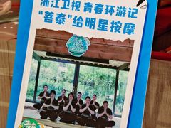 -菩泰·泰式草本按摩SPA(国大城市广场店)