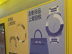 -爱回收(五角场万达店)
