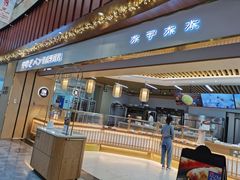 门面-木子木水日式烫面包(世界城光谷店)