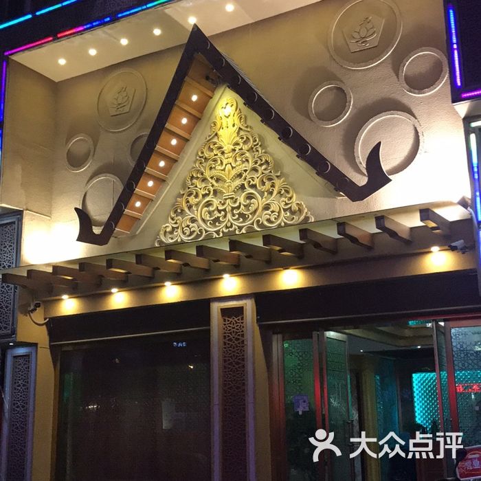 金港湾休闲会馆