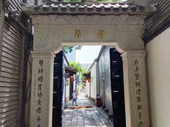 -三坊七巷历史文化街区