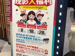 -SFC上影百联影城(川沙IMAX店)