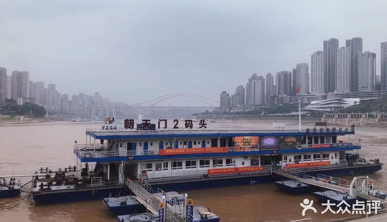 外地人的重庆之旅