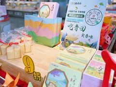 -北京稻香村(第三店)