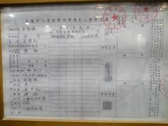 -荣阳楼(山塘街店)