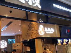 门面-文叔·湖北名小吃·小龙虾(华强北店)