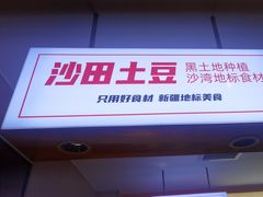 -俭寨大盘鸡·缸子肉·小公鸡·新疆菜(云通店)