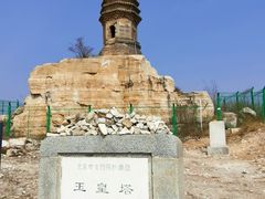 -玉皇塔