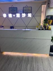 -辛格·潮沙龙