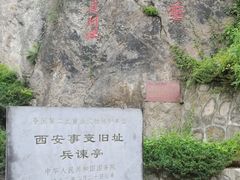 -华清宫景区