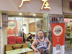 -卢庄(江汉路店)