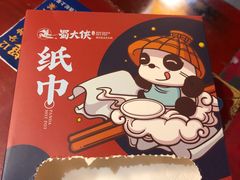 -蜀大侠火锅(寰球文化地标·总府店)