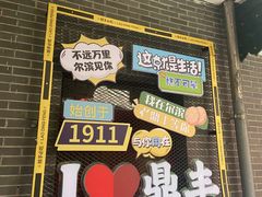 -老鼎丰(靖宇街总店)