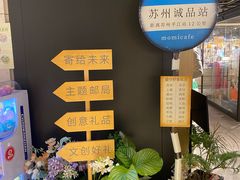 -猫的天空之城概念书店(苏州诚品店)